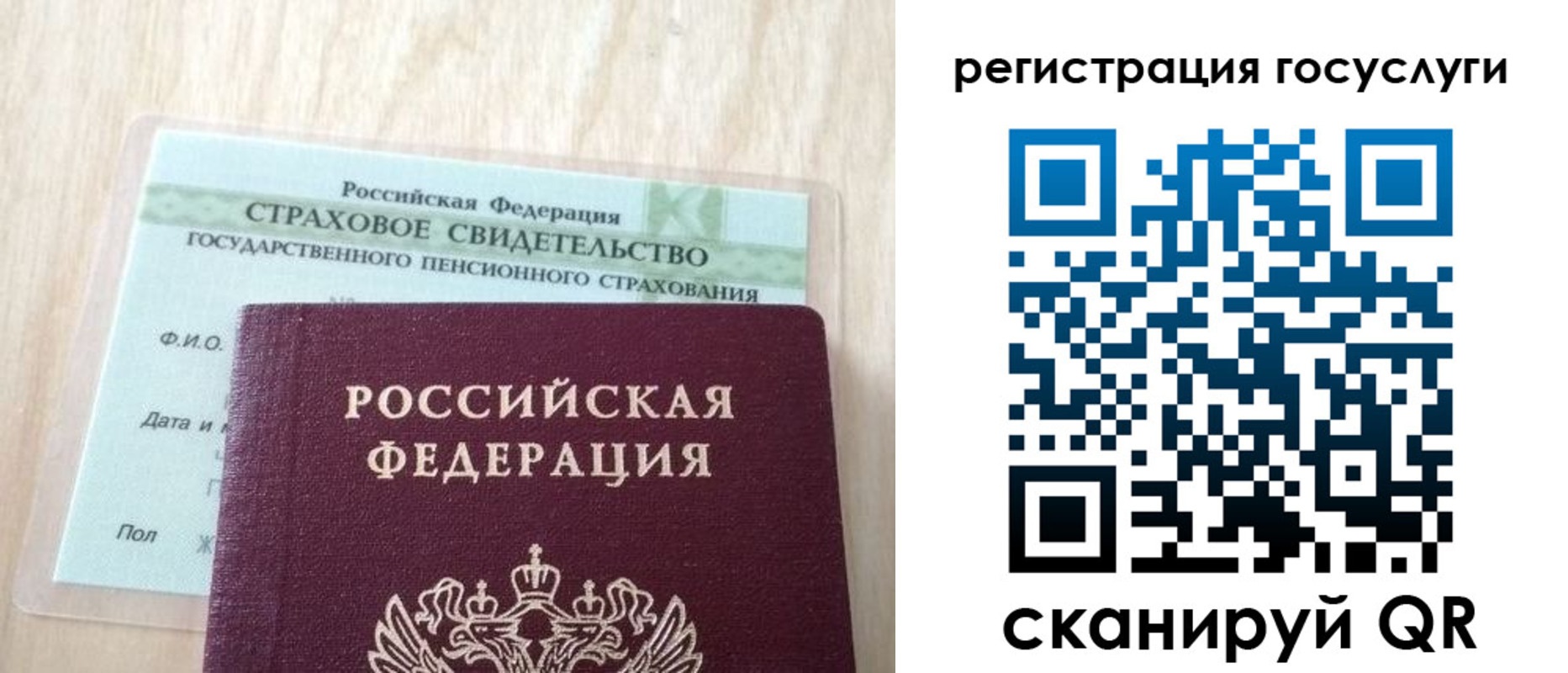 временная регистрация в Сорочинске