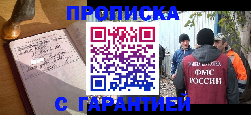 временная регистрация 2025 в Сорочинске