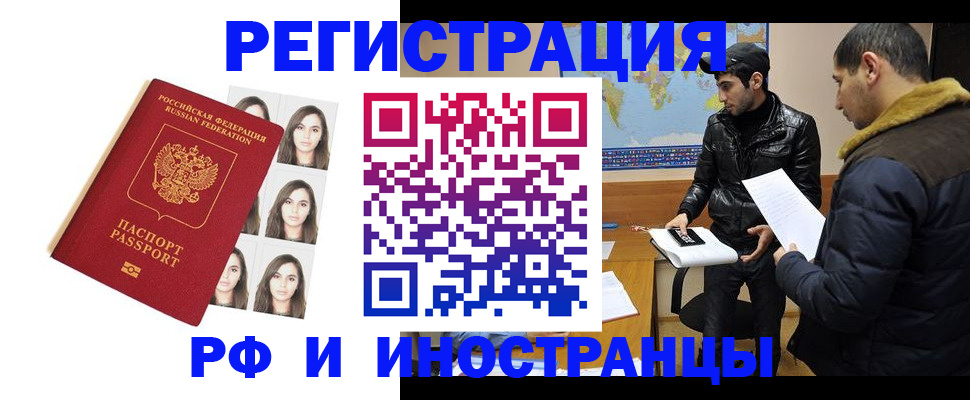 временная прописка в Сорочинске