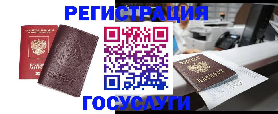 прописка для школы в Сорочинске